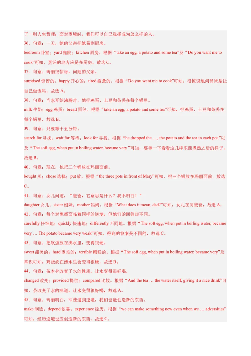 八年级长沙期末考试(教师版)_新人教八下资料包_00、更新资料3月16日_单元重难点易错题精练-U216_八年级英语下学期期末模拟卷（湖南长沙专用）-（人教版）