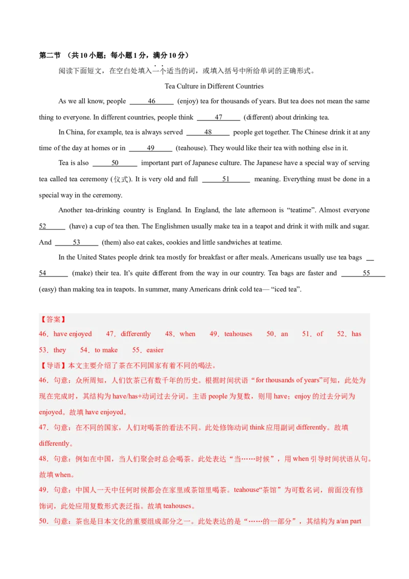 八年级长沙期末考试(教师版)_新人教八下资料包_00、更新资料3月16日_单元重难点易错题精练-U216_八年级英语下学期期末模拟卷（湖南长沙专用）-（人教版）