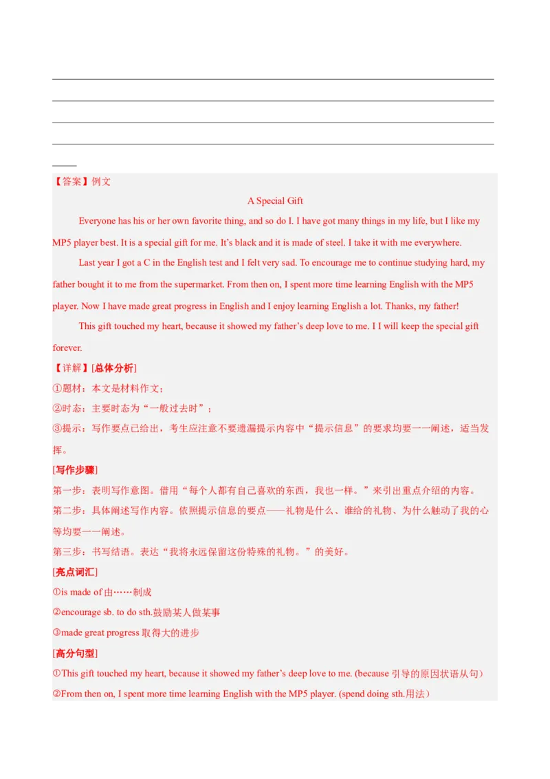八年级长沙期末考试(教师版)_新人教八下资料包_00、更新资料3月16日_单元重难点易错题精练-U216_八年级英语下学期期末模拟卷（湖南长沙专用）-（人教版）