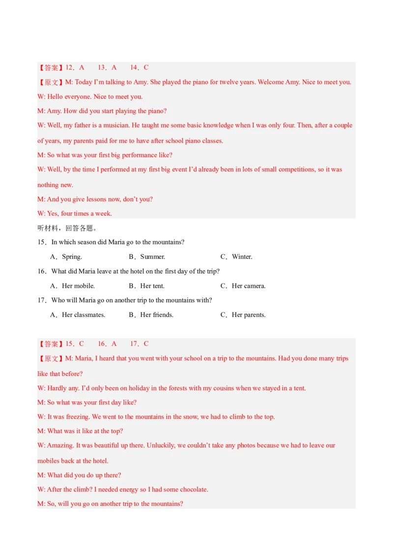 八年级长沙期末考试(教师版)_新人教八下资料包_00、更新资料3月16日_单元重难点易错题精练-U216_八年级英语下学期期末模拟卷（湖南长沙专用）-（人教版）