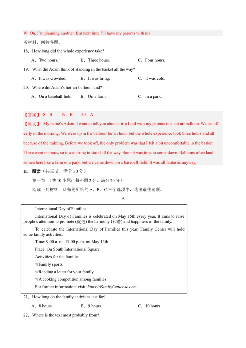 八年级长沙期末考试(教师版)_新人教八下资料包_00、更新资料3月16日_单元重难点易错题精练-U216_八年级英语下学期期末模拟卷（湖南长沙专用）-（人教版）