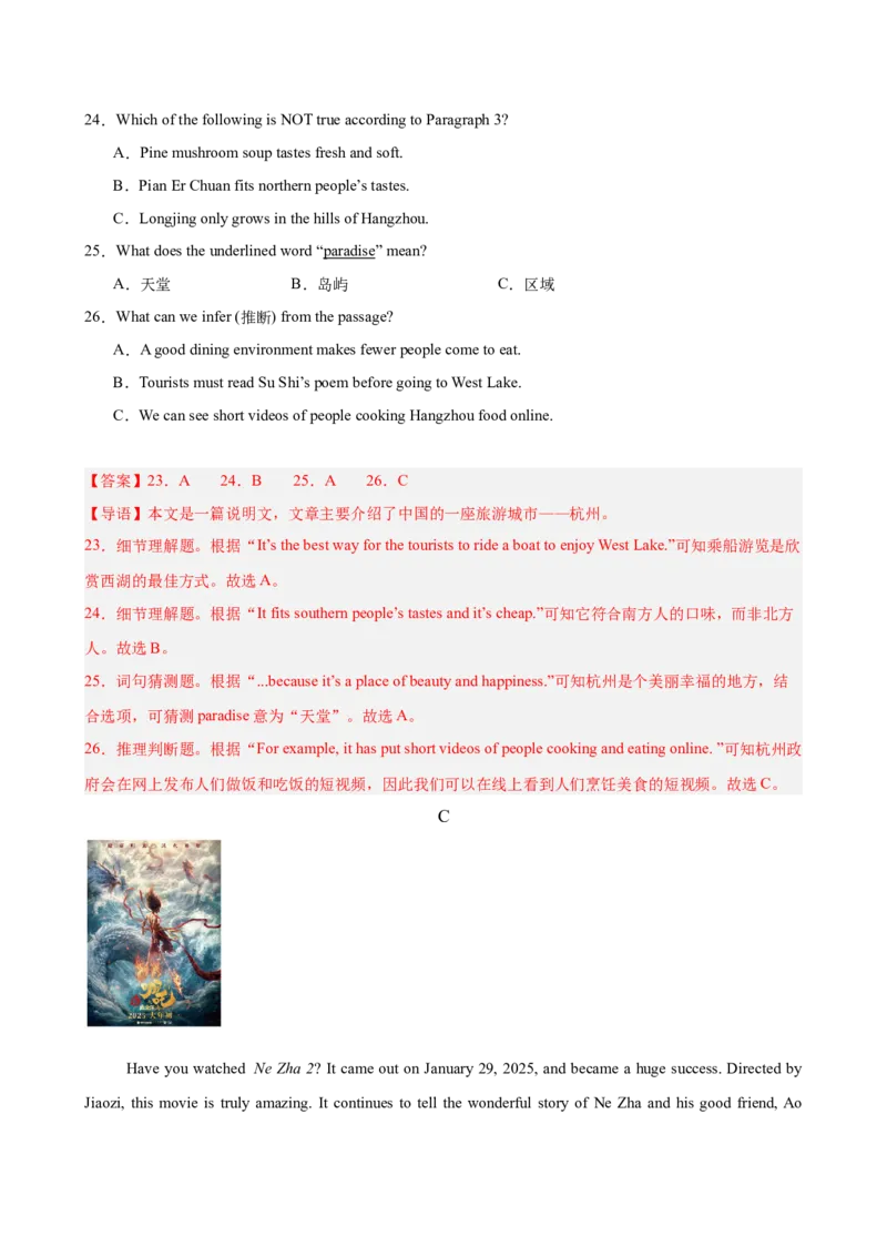 八年级长沙期末考试(教师版)_新人教八下资料包_00、更新资料3月16日_单元重难点易错题精练-U216_八年级英语下学期期末模拟卷（湖南长沙专用）-（人教版）