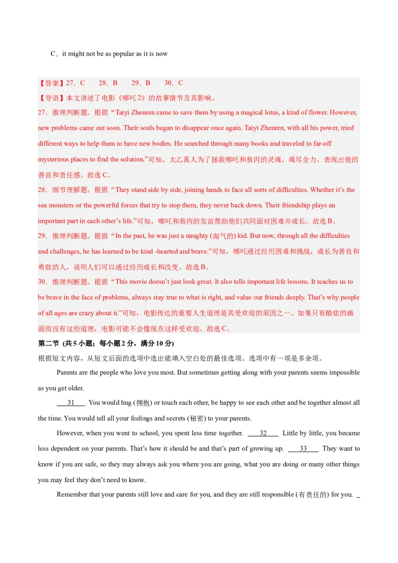 八年级长沙期末考试(教师版)_新人教八下资料包_00、更新资料3月16日_单元重难点易错题精练-U216_八年级英语下学期期末模拟卷（湖南长沙专用）-（人教版）