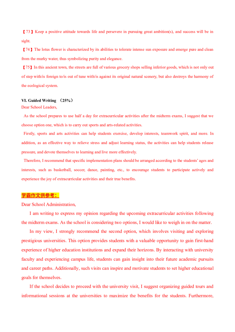 黄金卷04-赢在高考&middot;黄金8卷备战2024年高考英语模拟卷（上海专用）（参考答案）_3.2025英语总复习_2024年新高考资料_4.2024高考模拟预测试卷