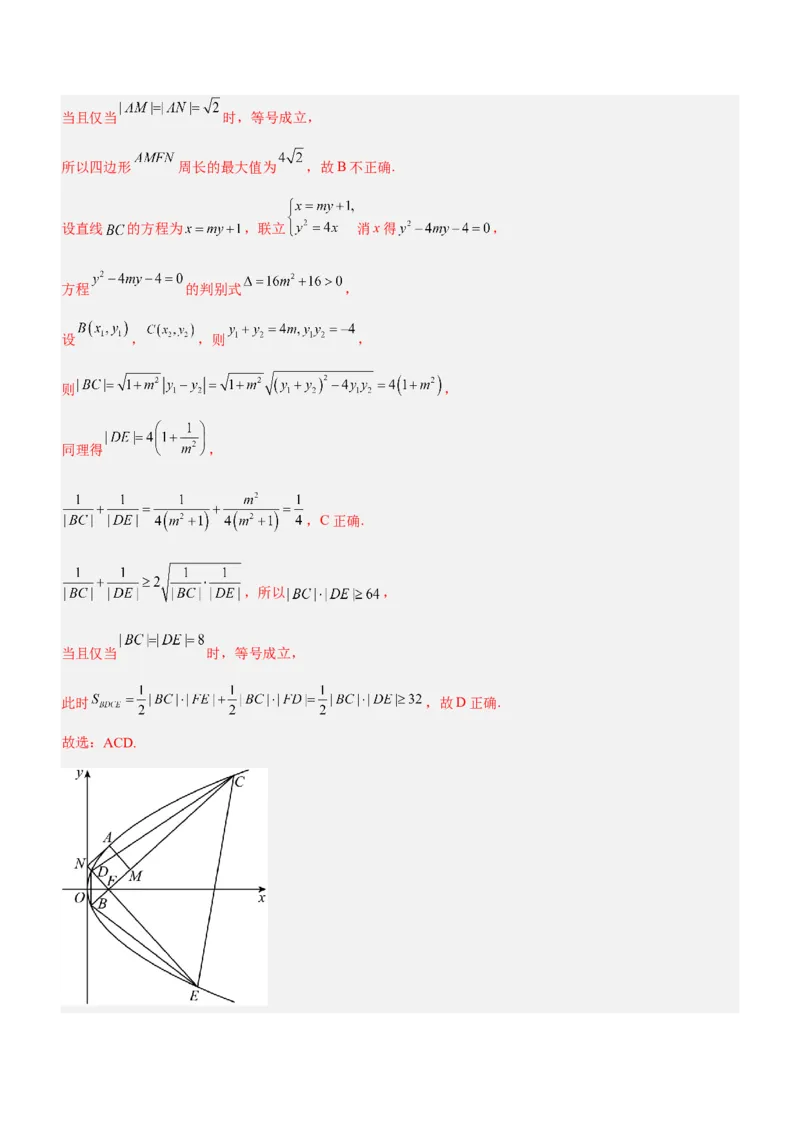 思想02分类与整合思想（练）解析版_2.2025数学总复习_2023年新高考资料_二轮复习_备战2023年高考数学二轮复习考点精讲练（新教材&middot;新高考）