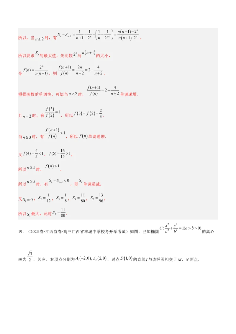 思想02分类与整合思想（练）解析版_2.2025数学总复习_2023年新高考资料_二轮复习_备战2023年高考数学二轮复习考点精讲练（新教材&middot;新高考）