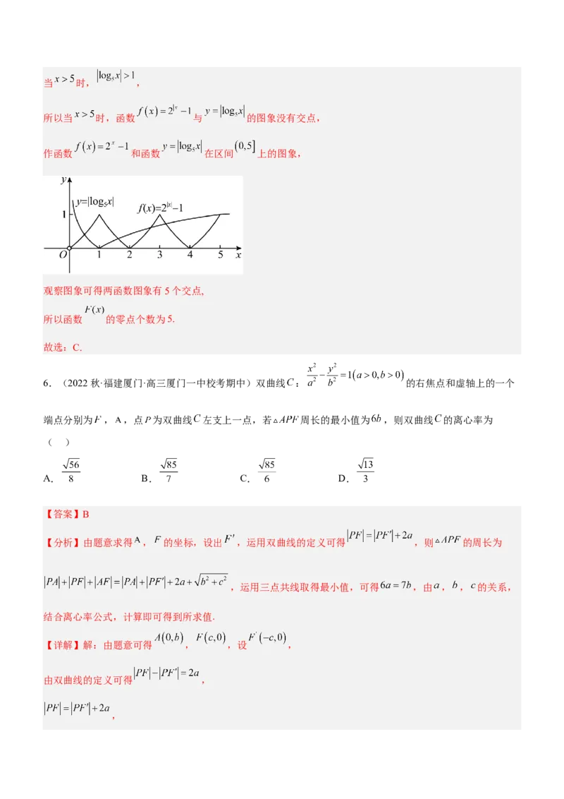 思想02分类与整合思想（练）解析版_2.2025数学总复习_2023年新高考资料_二轮复习_备战2023年高考数学二轮复习考点精讲练（新教材&middot;新高考）