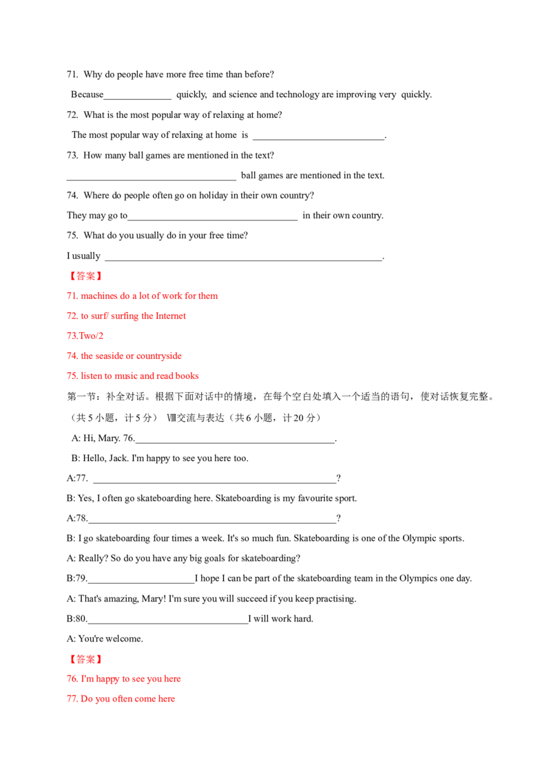 八年级Unit1单元自测&middot;陕西专用（解析版）_新人教八下资料包_00、更新资料3月16日_单元测试(4)_新课标资料（看这里面）_Unit1TimetoRelax（单元自测&middot;陕西专用）