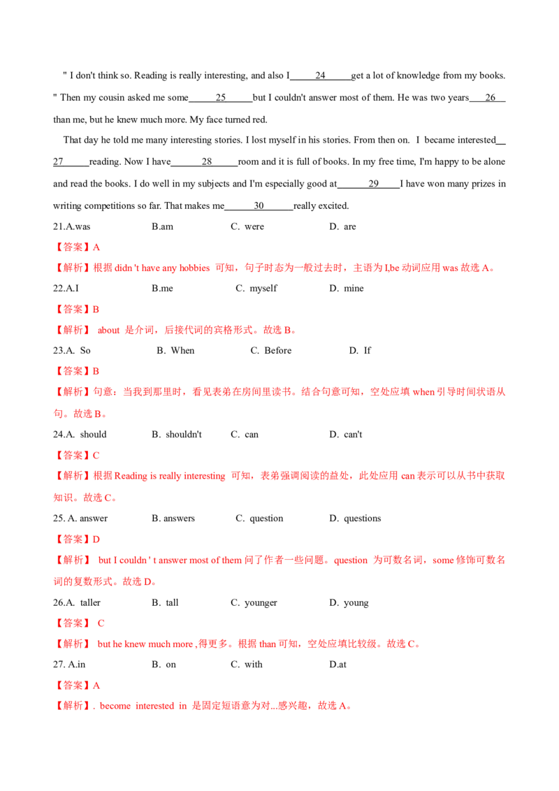 八年级Unit1单元自测&middot;陕西专用（解析版）_新人教八下资料包_00、更新资料3月16日_单元测试(4)_新课标资料（看这里面）_Unit1TimetoRelax（单元自测&middot;陕西专用）