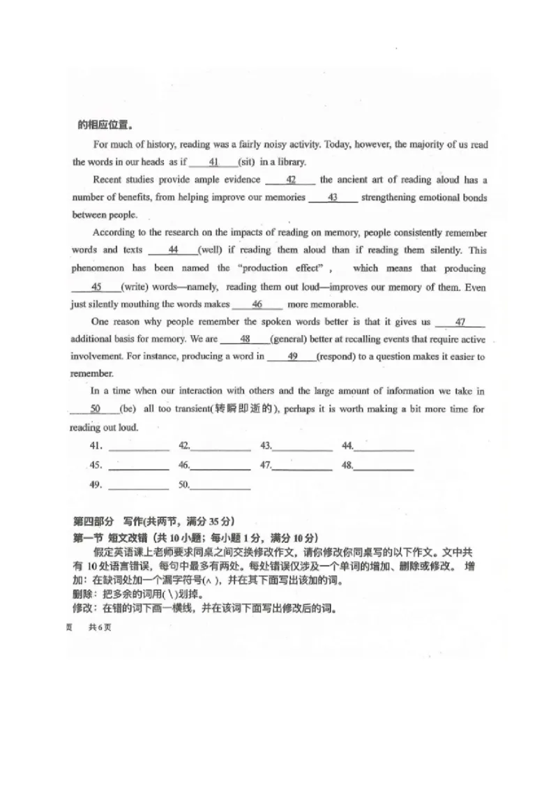 黑龙江省龙西北八校联合体2022-2023学年高三上学期开学考试英语试题_3.2025英语总复习_2023年新高考资料_3英语高考模拟题_老高考_2023黑龙江省龙西北八校联合体高三上学期开学考英语