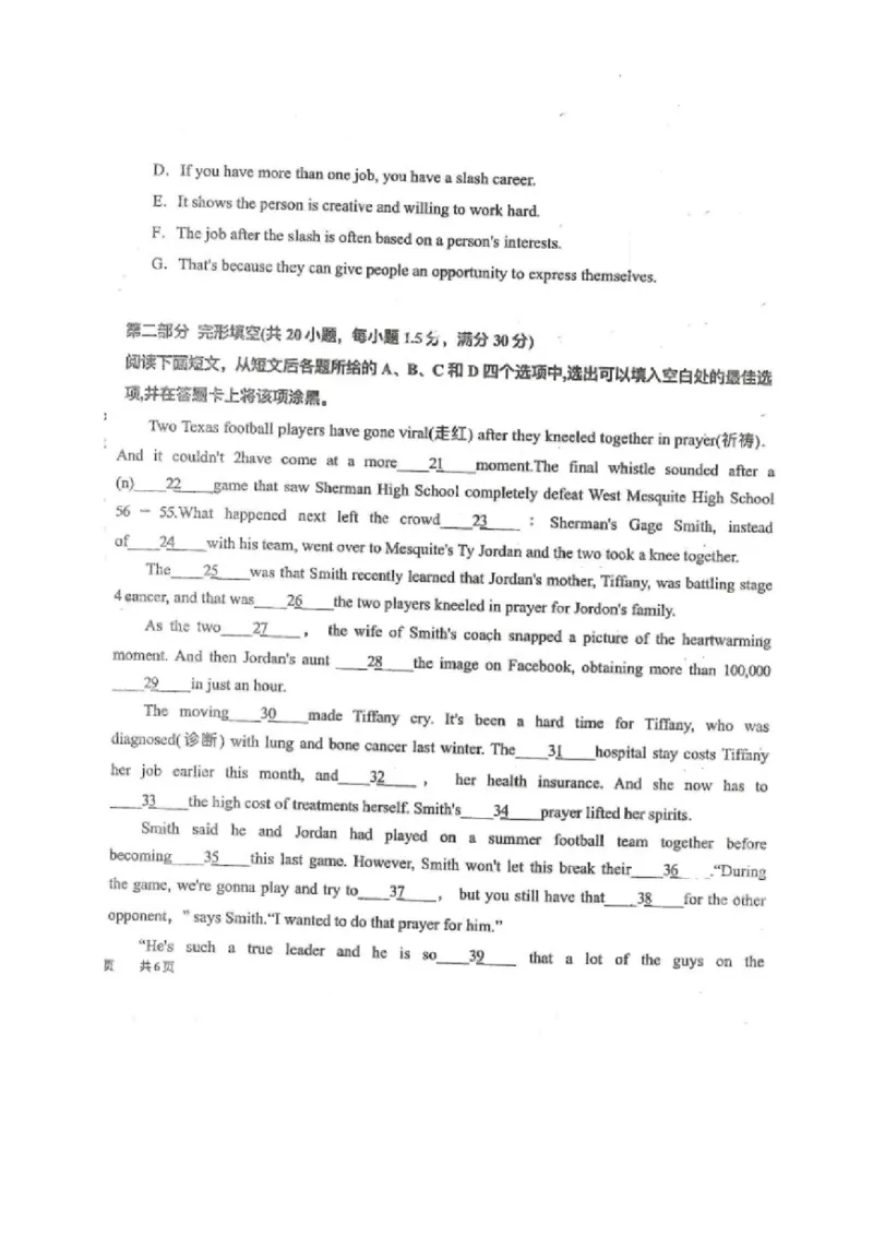 黑龙江省龙西北八校联合体2022-2023学年高三上学期开学考试英语试题_3.2025英语总复习_2023年新高考资料_3英语高考模拟题_老高考_2023黑龙江省龙西北八校联合体高三上学期开学考英语