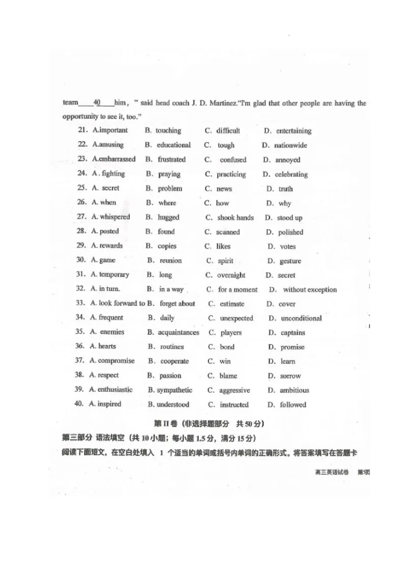 黑龙江省龙西北八校联合体2022-2023学年高三上学期开学考试英语试题_3.2025英语总复习_2023年新高考资料_3英语高考模拟题_老高考_2023黑龙江省龙西北八校联合体高三上学期开学考英语