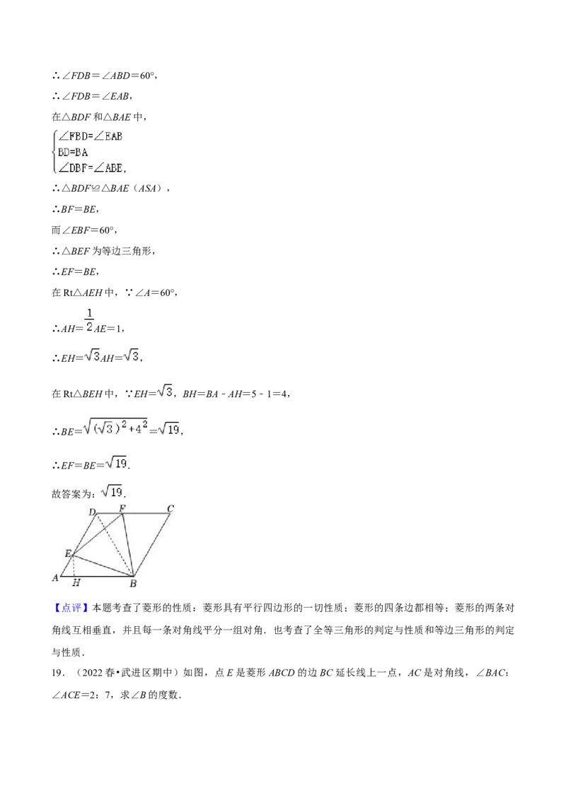 专题04平行四边形（知识串讲+热考题型+专题训练）-八年级数学下学期（人教版）（教师版）_初中数学_八年级数学下册（人教版）_期中+期末