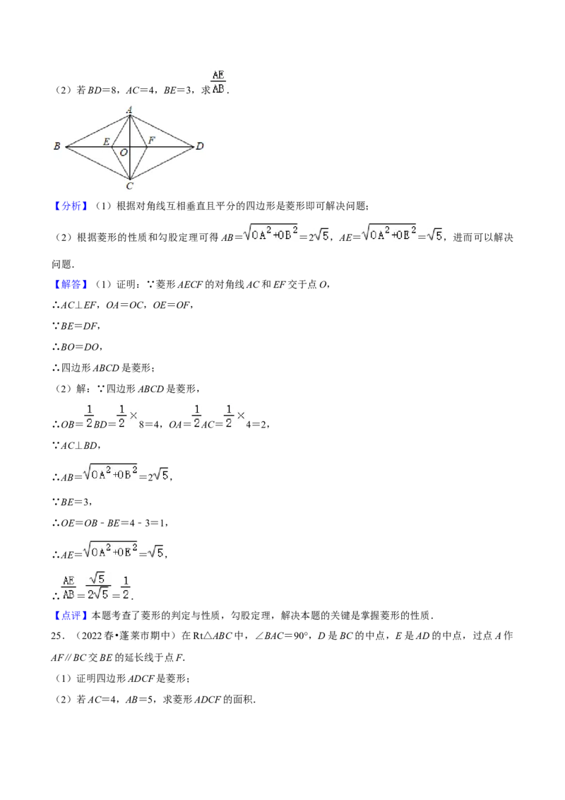 专题04平行四边形（知识串讲+热考题型+专题训练）-八年级数学下学期（人教版）（教师版）_初中数学_八年级数学下册（人教版）_期中+期末