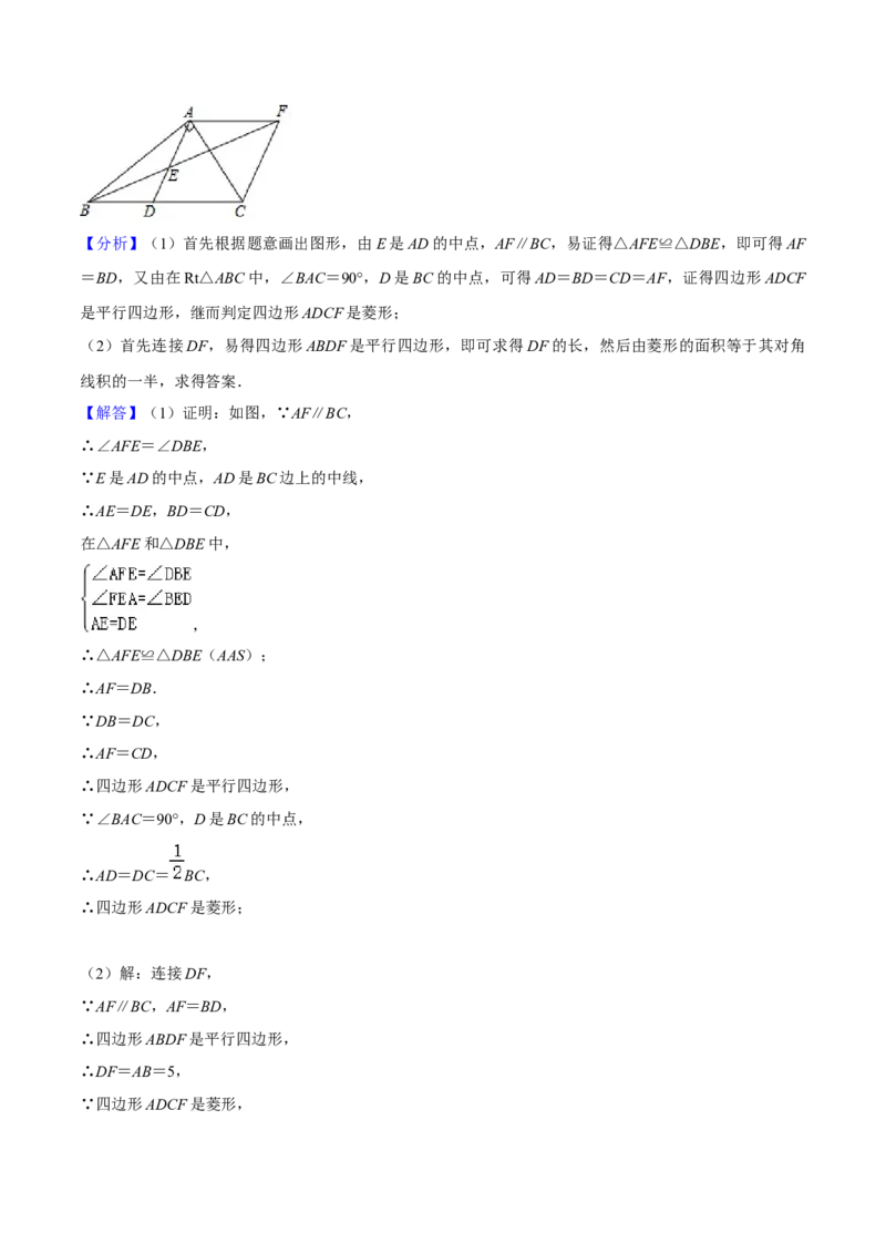 专题04平行四边形（知识串讲+热考题型+专题训练）-八年级数学下学期（人教版）（教师版）_初中数学_八年级数学下册（人教版）_期中+期末