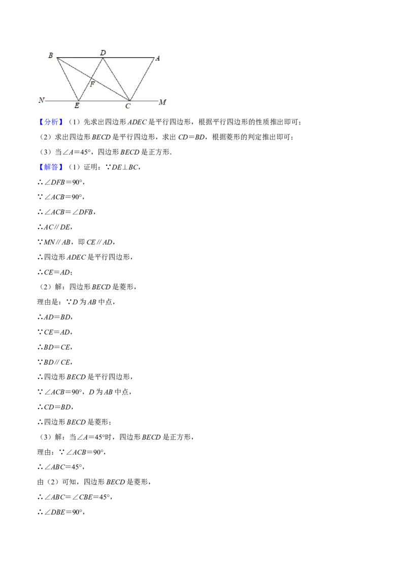 专题04平行四边形（知识串讲+热考题型+专题训练）-八年级数学下学期（人教版）（教师版）_初中数学_八年级数学下册（人教版）_期中+期末