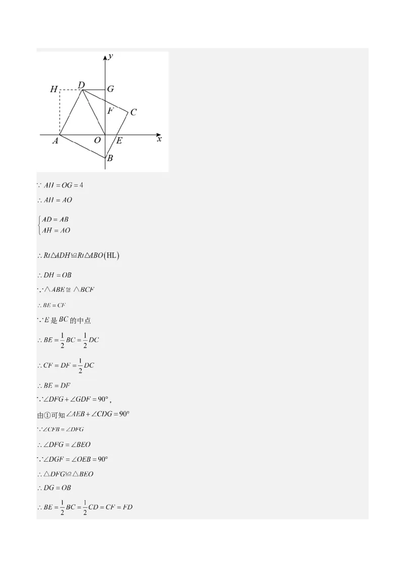 专题04平行四边形（知识串讲+热考题型+专题训练）-八年级数学下学期（人教版）（教师版）_初中数学_八年级数学下册（人教版）_期中+期末