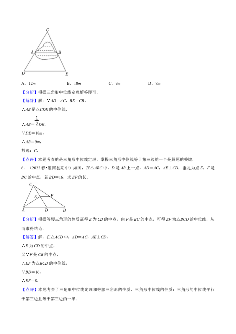 专题04平行四边形（知识串讲+热考题型+专题训练）-八年级数学下学期（人教版）（教师版）_初中数学_八年级数学下册（人教版）_期中+期末