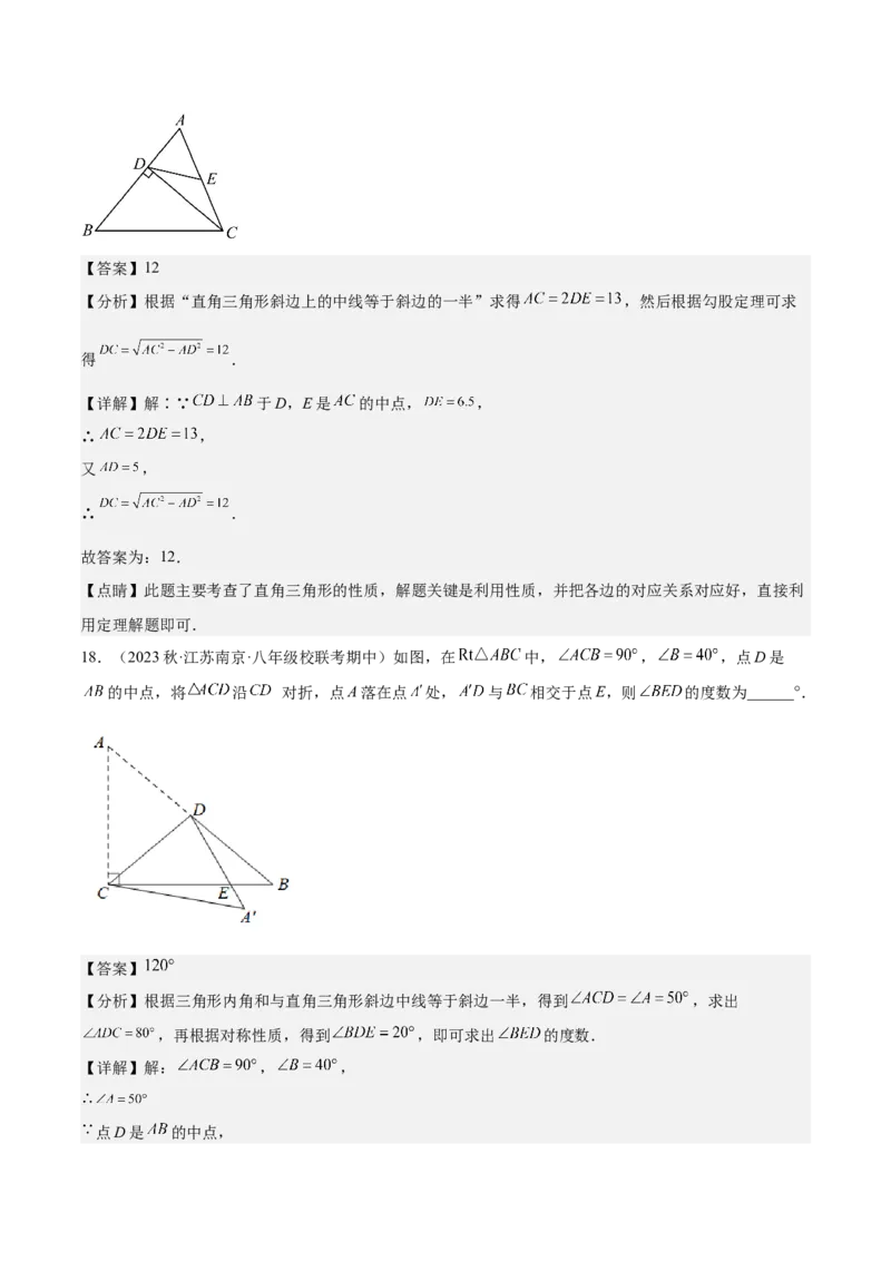 专题04平行四边形（知识串讲+热考题型+专题训练）-八年级数学下学期（人教版）（教师版）_初中数学_八年级数学下册（人教版）_期中+期末