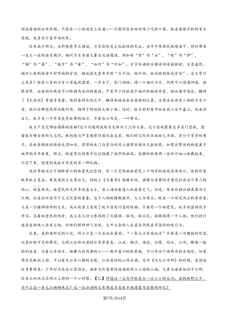 2025高考北京卷语文_2025年全国各省市全科高考真题及答案_版本一（先看这个版本，版本二补充）_北京卷（完结）_语文