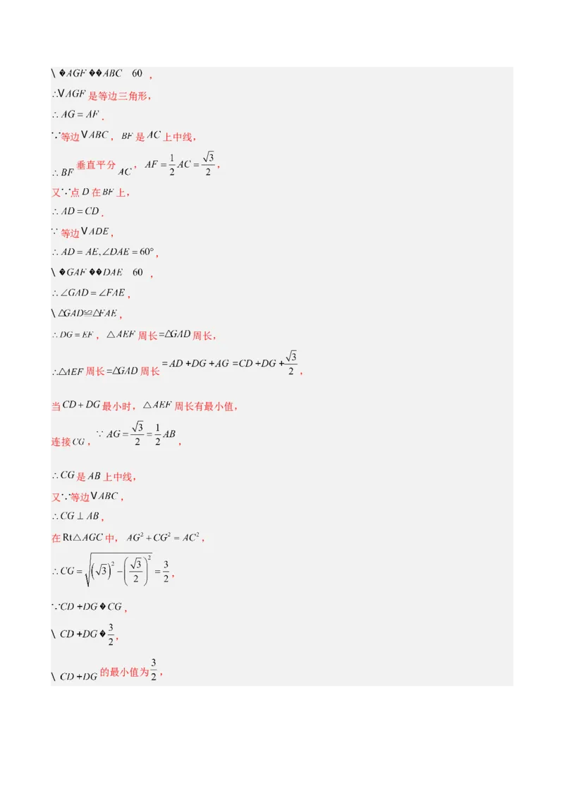 专题03勾股定理的应用重难点题型专训（12大题型+15道提优训练）（教师版）_初中数学_八年级数学下册（人教版）_重难点专题提升-V7_2025版