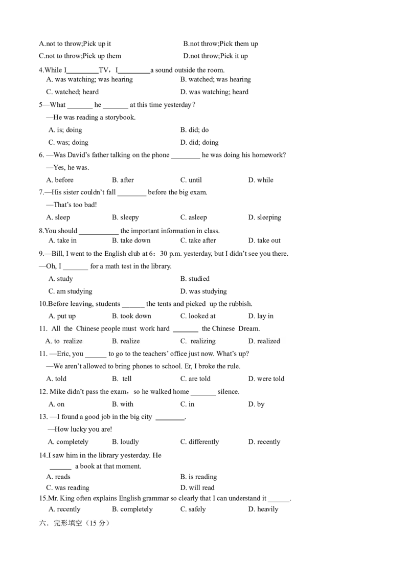 （同步100分测试）Unit5Whatwereyoudoingwhentherainstormcame单元测试（学生版）_新人教八下资料包_35赠送其它_八年级英语下册（人教版）_同步知识背默-V30