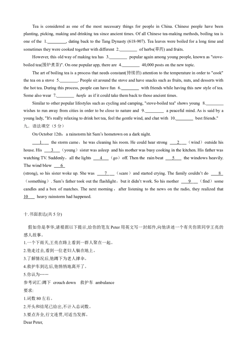 （同步100分测试）Unit5Whatwereyoudoingwhentherainstormcame单元测试（学生版）_新人教八下资料包_35赠送其它_八年级英语下册（人教版）_同步知识背默-V30