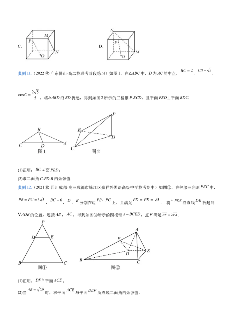 思想04化归与转化思想（讲）原卷版_2.2025数学总复习_2023年新高考资料_二轮复习_备战2023年高考数学二轮复习考点精讲练（新教材&middot;新高考）