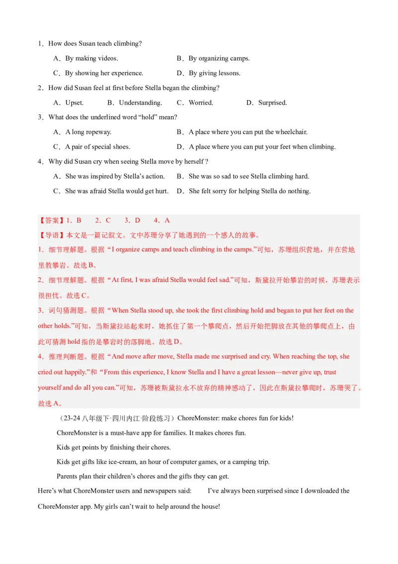 第一次月考复习之阅读理解20篇（Units1-3单元话题）（教师版）_新人教八下资料包_00、更新资料3月16日_单元重难点易错题精练-U216