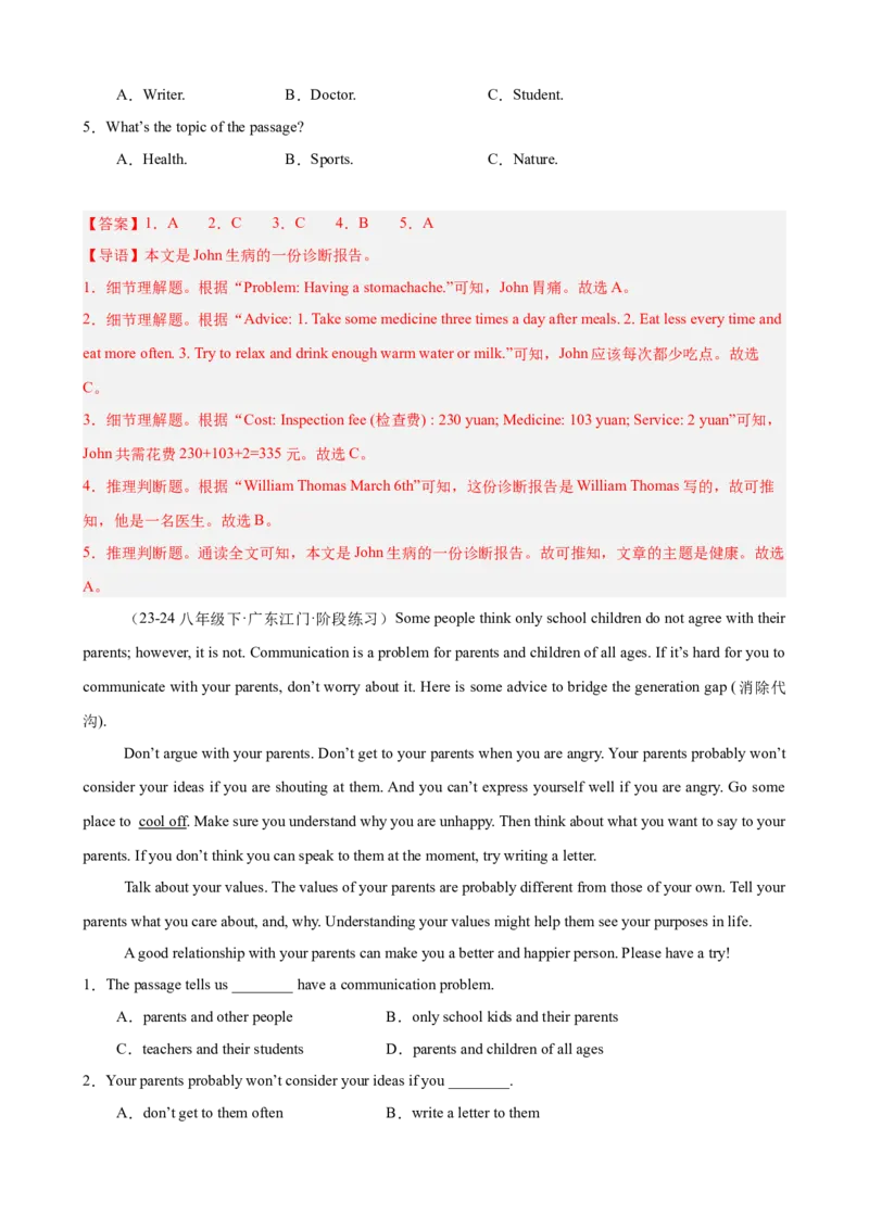 第一次月考复习之阅读理解20篇（Units1-3单元话题）（教师版）_新人教八下资料包_00、更新资料3月16日_单元重难点易错题精练-U216