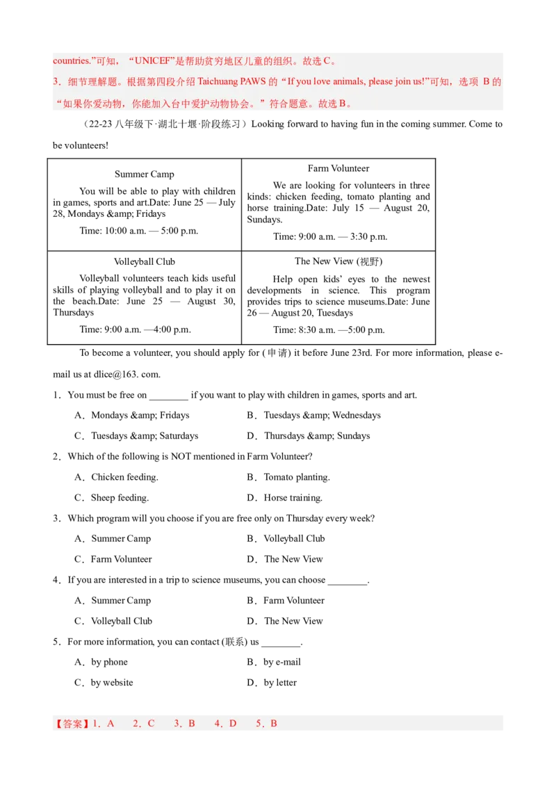 第一次月考复习之阅读理解20篇（Units1-3单元话题）（教师版）_新人教八下资料包_00、更新资料3月16日_单元重难点易错题精练-U216