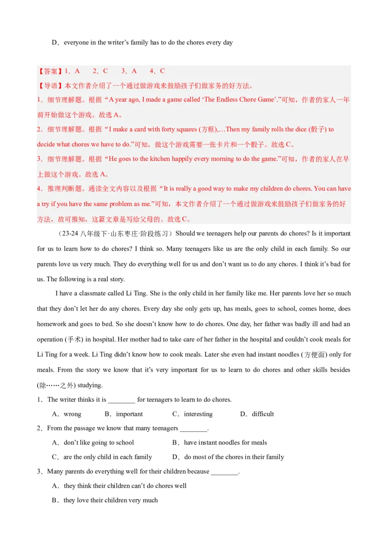 第一次月考复习之阅读理解20篇（Units1-3单元话题）（教师版）_新人教八下资料包_00、更新资料3月16日_单元重难点易错题精练-U216