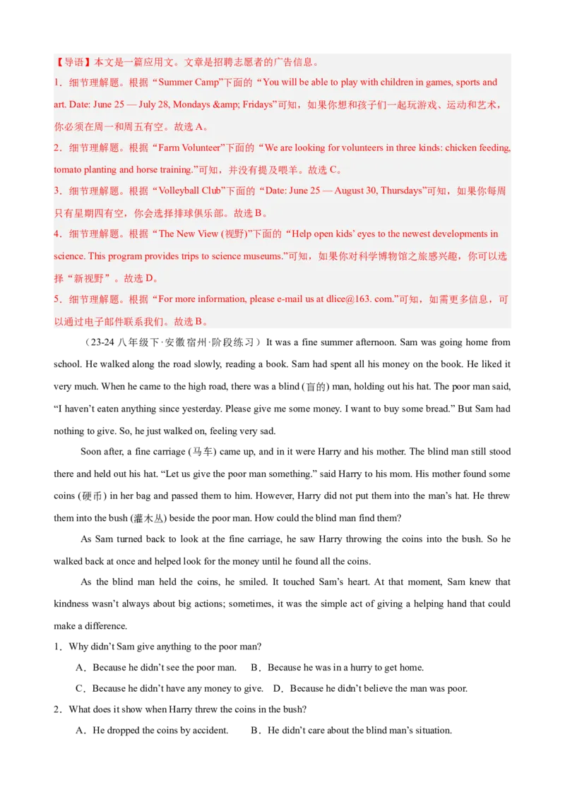 第一次月考复习之阅读理解20篇（Units1-3单元话题）（教师版）_新人教八下资料包_00、更新资料3月16日_单元重难点易错题精练-U216