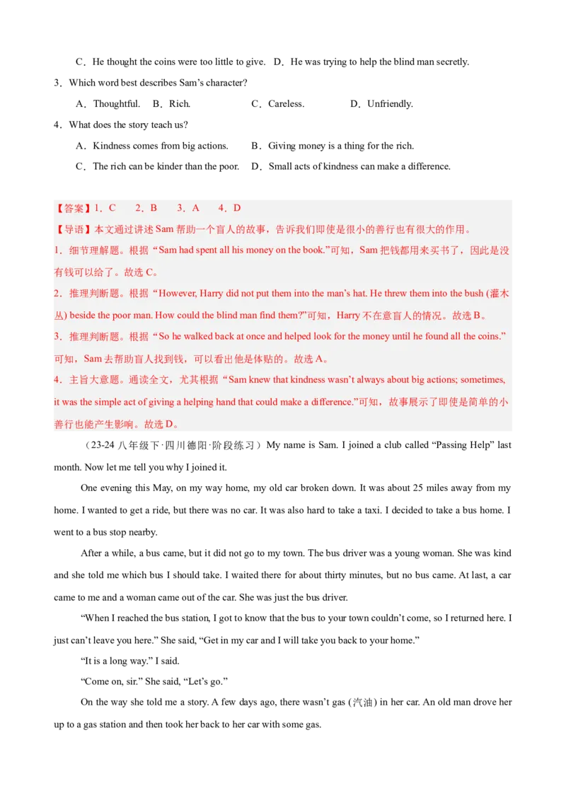 第一次月考复习之阅读理解20篇（Units1-3单元话题）（教师版）_新人教八下资料包_00、更新资料3月16日_单元重难点易错题精练-U216