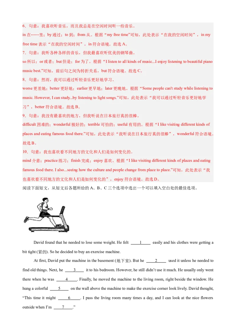 第一次月考复习之完形填空10篇（Units1-2单元话题）（解析版）_新人教八下资料包_00、更新资料3月16日_单元重难点易错题精练-U216_2026版