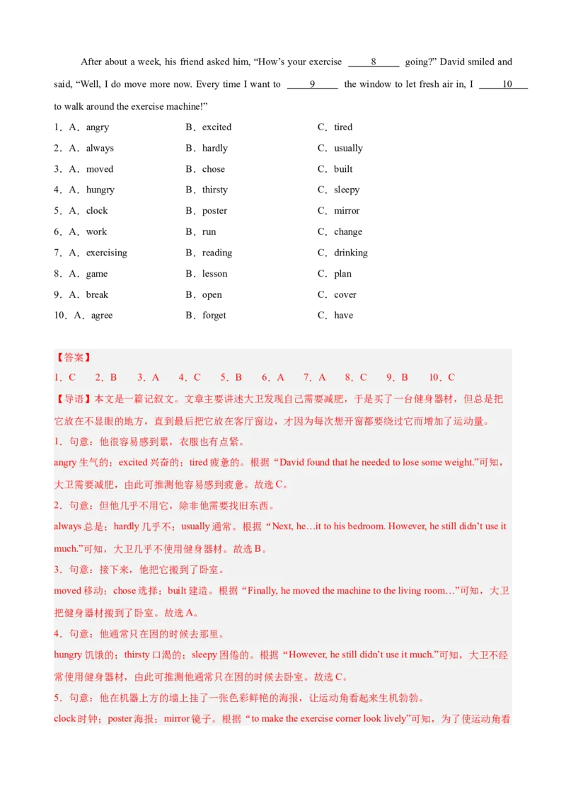 第一次月考复习之完形填空10篇（Units1-2单元话题）（解析版）_新人教八下资料包_00、更新资料3月16日_单元重难点易错题精练-U216_2026版