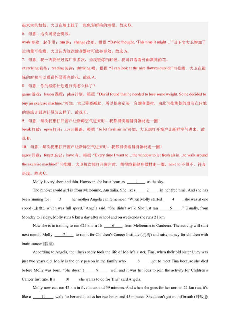 第一次月考复习之完形填空10篇（Units1-2单元话题）（解析版）_新人教八下资料包_00、更新资料3月16日_单元重难点易错题精练-U216_2026版
