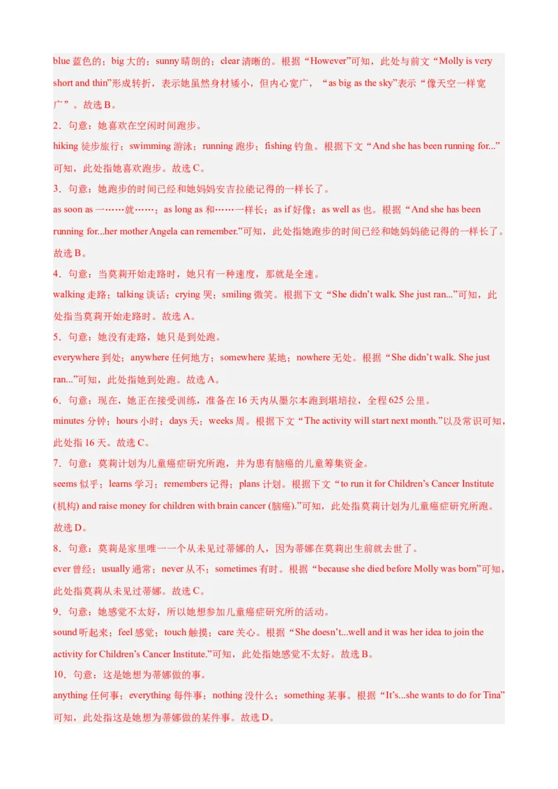 第一次月考复习之完形填空10篇（Units1-2单元话题）（解析版）_新人教八下资料包_00、更新资料3月16日_单元重难点易错题精练-U216_2026版