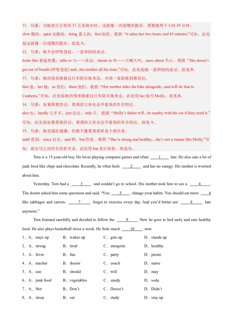 第一次月考复习之完形填空10篇（Units1-2单元话题）（解析版）_新人教八下资料包_00、更新资料3月16日_单元重难点易错题精练-U216_2026版