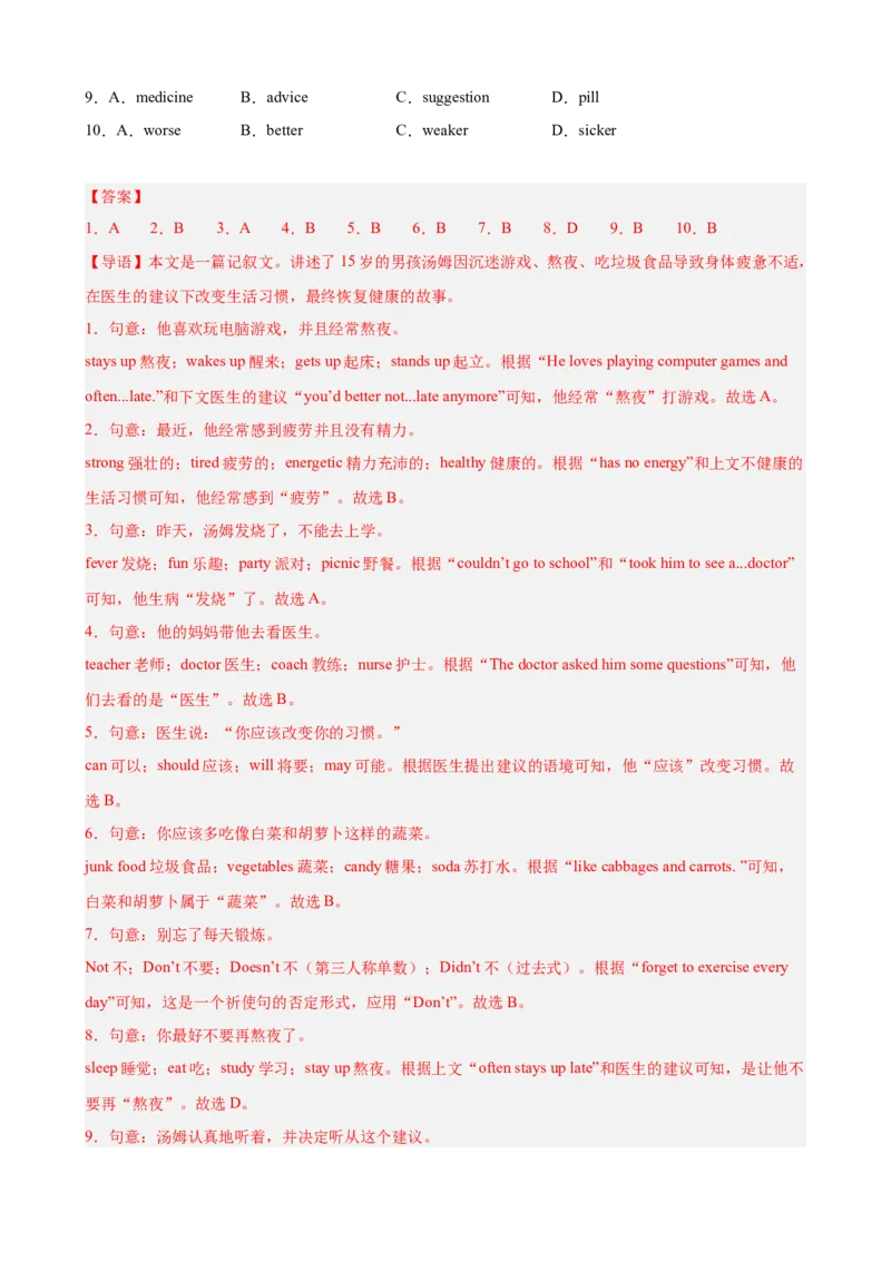 第一次月考复习之完形填空10篇（Units1-2单元话题）（解析版）_新人教八下资料包_00、更新资料3月16日_单元重难点易错题精练-U216_2026版