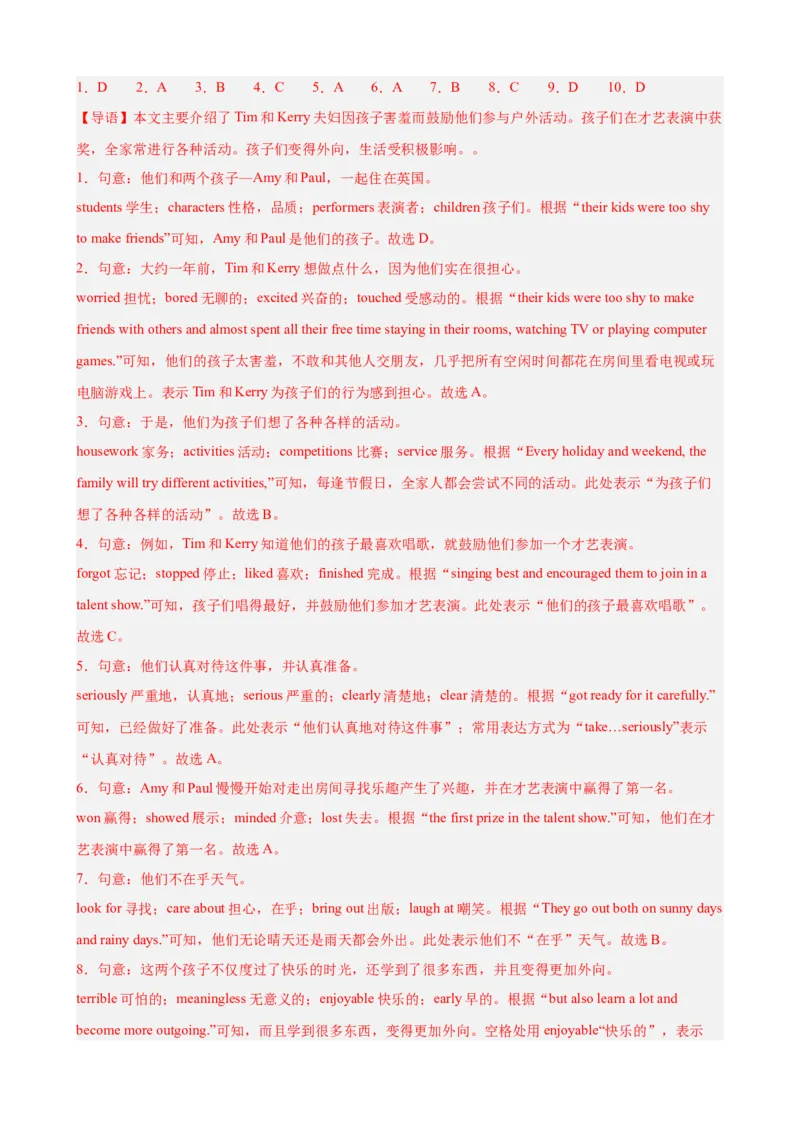 第一次月考复习之完形填空10篇（Units1-2单元话题）（解析版）_新人教八下资料包_00、更新资料3月16日_单元重难点易错题精练-U216_2026版