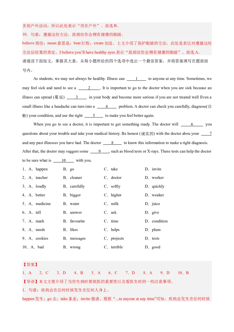 第一次月考复习之完形填空10篇（Units1-2单元话题）（解析版）_新人教八下资料包_00、更新资料3月16日_单元重难点易错题精练-U216_2026版