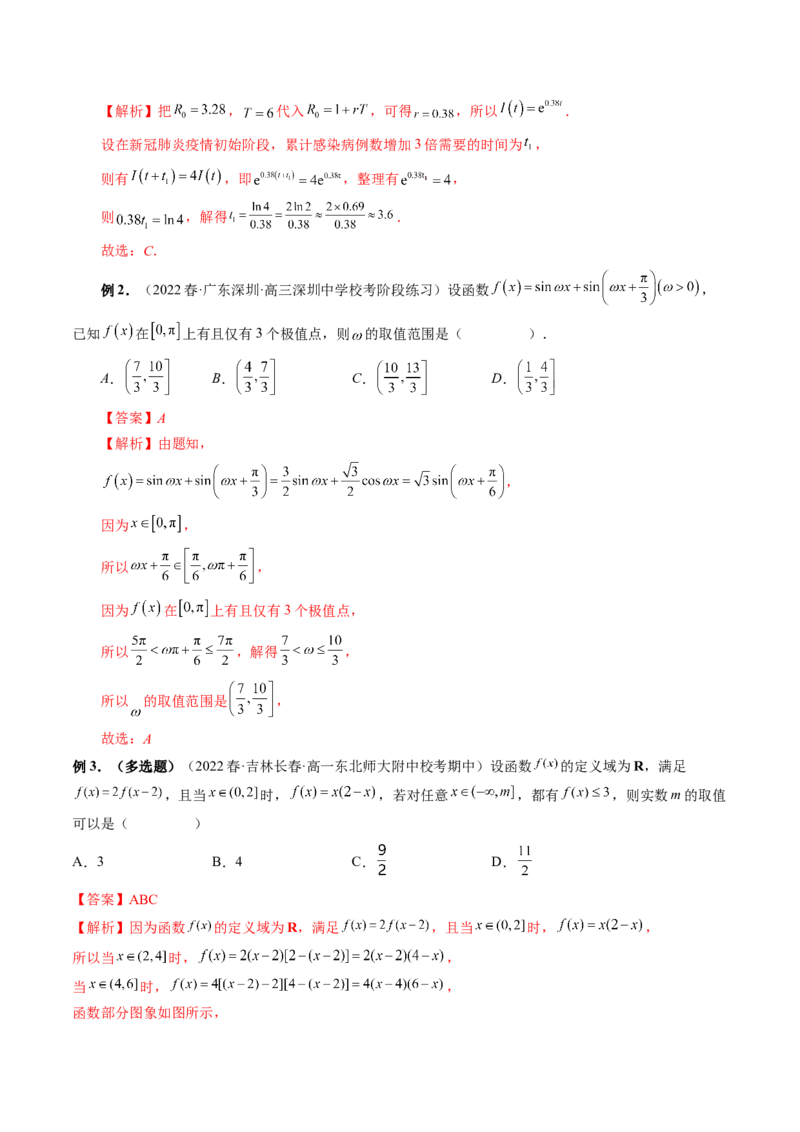 技巧01单选题和多选题的答题技巧（精讲精练）（解析版）_2.2025数学总复习_2023年新高考资料_二轮复习_2023年高考数学二轮复习讲练（新高考专用）