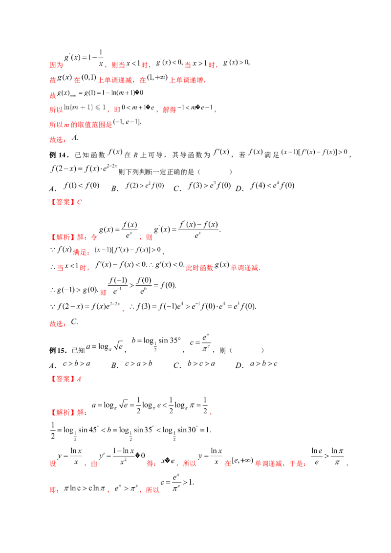 技巧01单选题和多选题的答题技巧（精讲精练）（解析版）_2.2025数学总复习_2023年新高考资料_二轮复习_2023年高考数学二轮复习讲练（新高考专用）