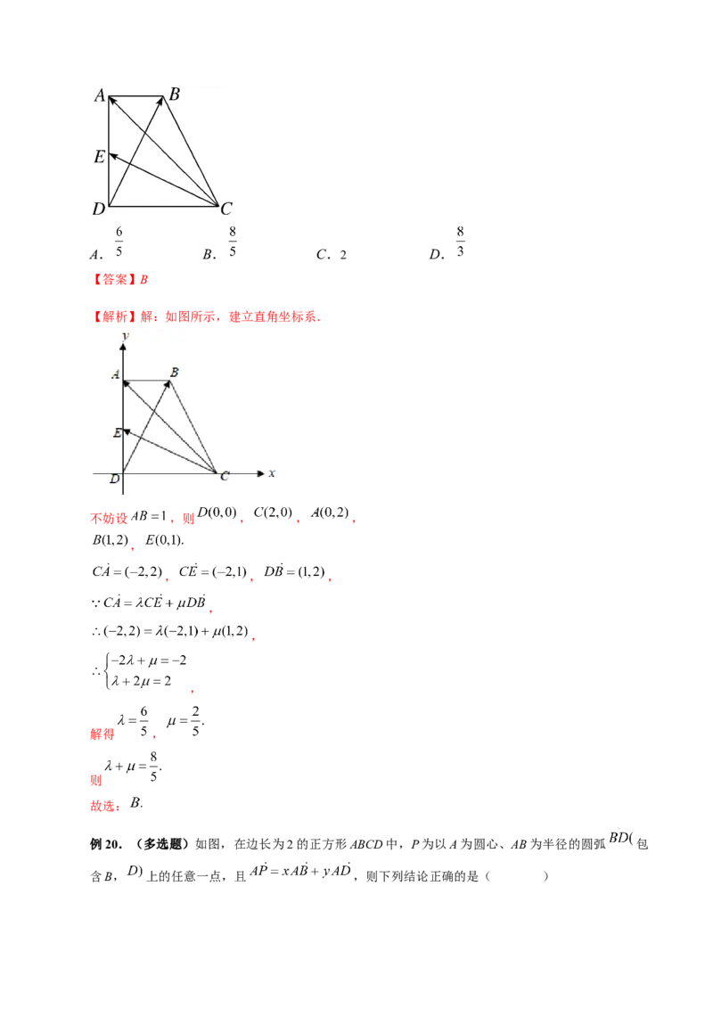 技巧01单选题和多选题的答题技巧（精讲精练）（解析版）_2.2025数学总复习_2023年新高考资料_二轮复习_2023年高考数学二轮复习讲练（新高考专用）