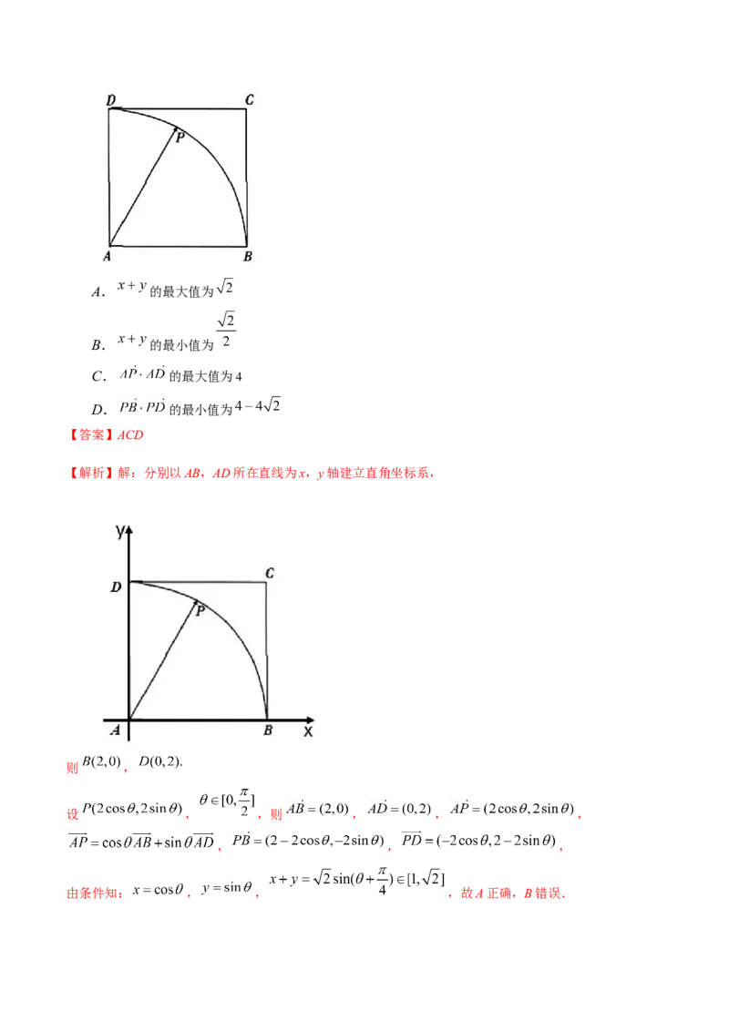 技巧01单选题和多选题的答题技巧（精讲精练）（解析版）_2.2025数学总复习_2023年新高考资料_二轮复习_2023年高考数学二轮复习讲练（新高考专用）