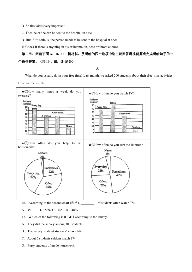八年级Unit2单元自测&middot;陕西专用（试题版A4）_新人教八下资料包_00、更新资料3月16日_单元测试(4)_新课标资料（看这里面）_Unit2StayHealthy（单元自测&middot;陕西专用）