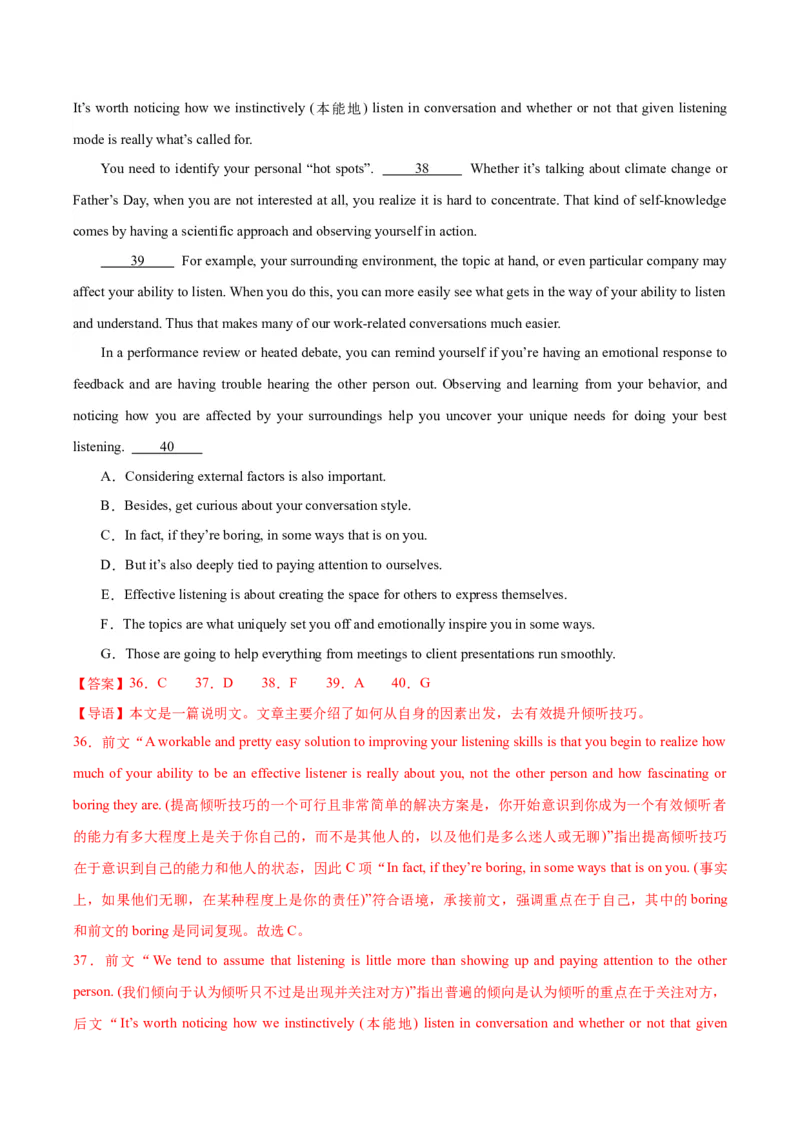 黄金卷02-赢在高考&middot;黄金8卷备战2024年高考英语模拟卷（新高考Ⅰ卷专用）（解析版）_3.2025英语总复习_2024年新高考资料_4.2024高考模拟预测试卷