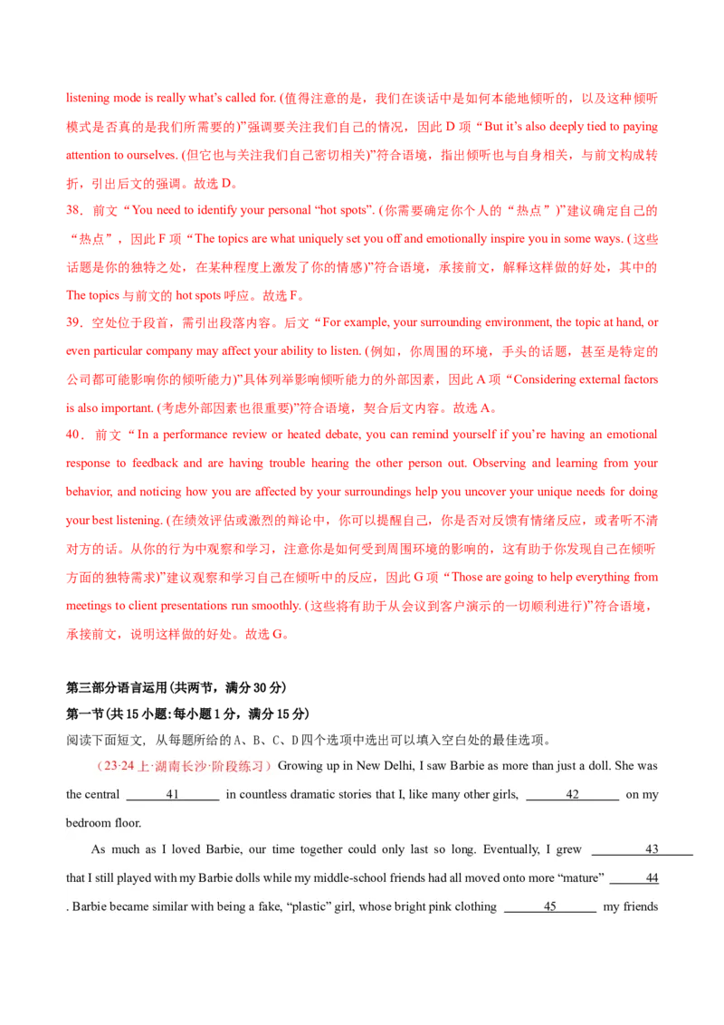 黄金卷02-赢在高考&middot;黄金8卷备战2024年高考英语模拟卷（新高考Ⅰ卷专用）（解析版）_3.2025英语总复习_2024年新高考资料_4.2024高考模拟预测试卷