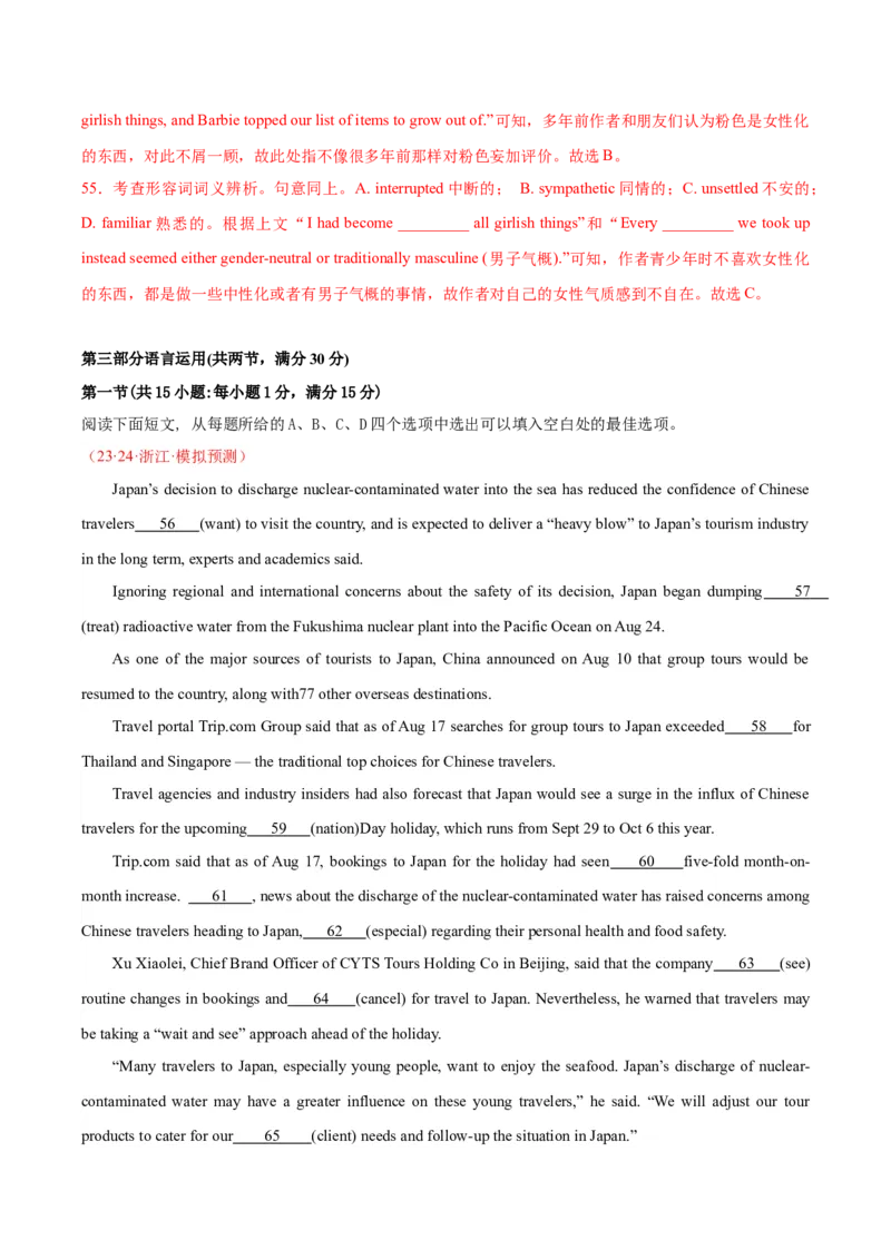 黄金卷02-赢在高考&middot;黄金8卷备战2024年高考英语模拟卷（新高考Ⅰ卷专用）（解析版）_3.2025英语总复习_2024年新高考资料_4.2024高考模拟预测试卷